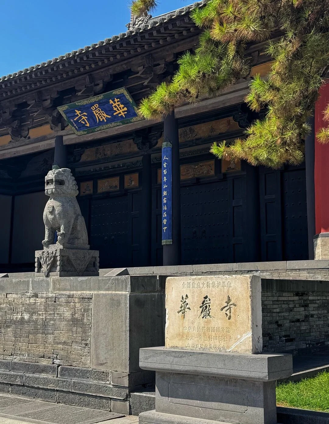 Indgangsporten til Huayan-templet i Datong, historisk buddhistisk tempelfacade med stenløve, gamle trædøre og traditionel kinesisk arkitektur - Rejseguide til Datong: De bedste oplevelser i 2026 2026 - The China Journey Indgangsporten til Huayan-templet i Datong, historisk buddhistisk tempelfacade med stenløve, gamle trædøre og traditionel kinesisk arkitektur - Rejseguide til Datong: De bedste oplevelser i 2026 2026 - The China Journey