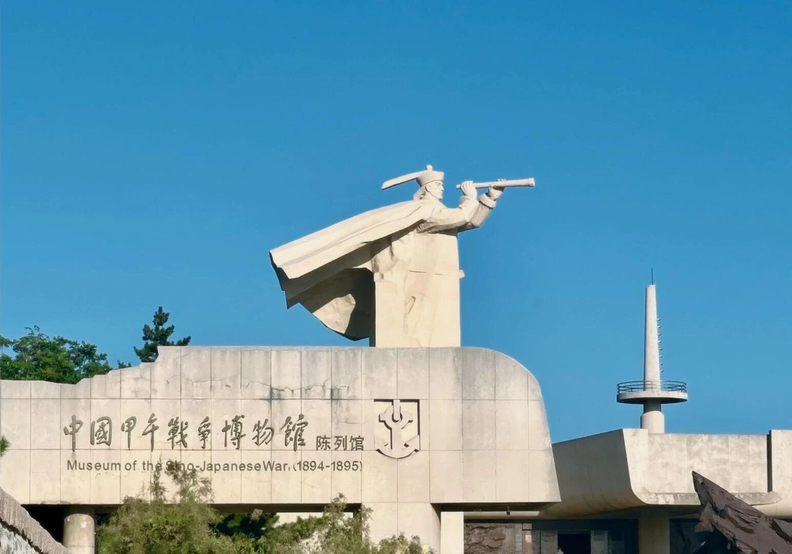 Museum zum Chinesisch-Japanischen Krieg auf der Insel Liugong, historisches Denkmal und Museum zur Marinegeschichte unter klarem Küstenhimmel – Weihai-Reiseführer: Sehenswürdigkeiten, Strände & Tipps 2026 – The China Journey Museum zum Chinesisch-Japanischen Krieg auf der Insel Liugong, historisches Denkmal und Museum zur Marinegeschichte unter klarem Küstenhimmel – Weihai-Reiseführer: Sehenswürdigkeiten, Strände & Tipps 2026 – The China Journey