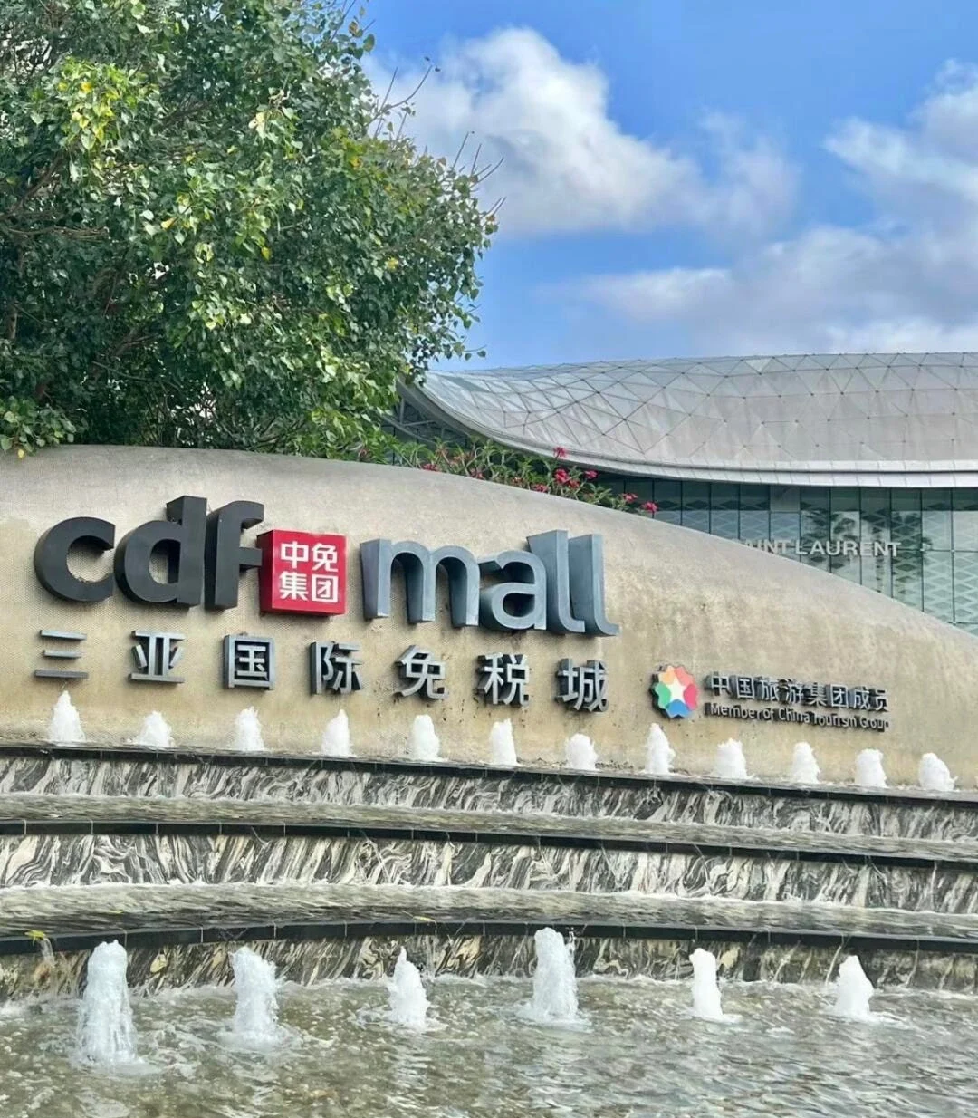 Moderne Außenansicht des Duty-free-Einkaufszentrums in Sanya mit Springbrunnen, Luxusmarken und steuerfreiem Einkauf – Sanya-Reiseführer: Strände, Buchten & Tipps 2026 – The China Journey Moderne Außenansicht des Duty-free-Einkaufszentrums in Sanya mit Springbrunnen, Luxusmarken und steuerfreiem Einkauf – Sanya-Reiseführer: Strände, Buchten & Tipps 2026 – The China Journey