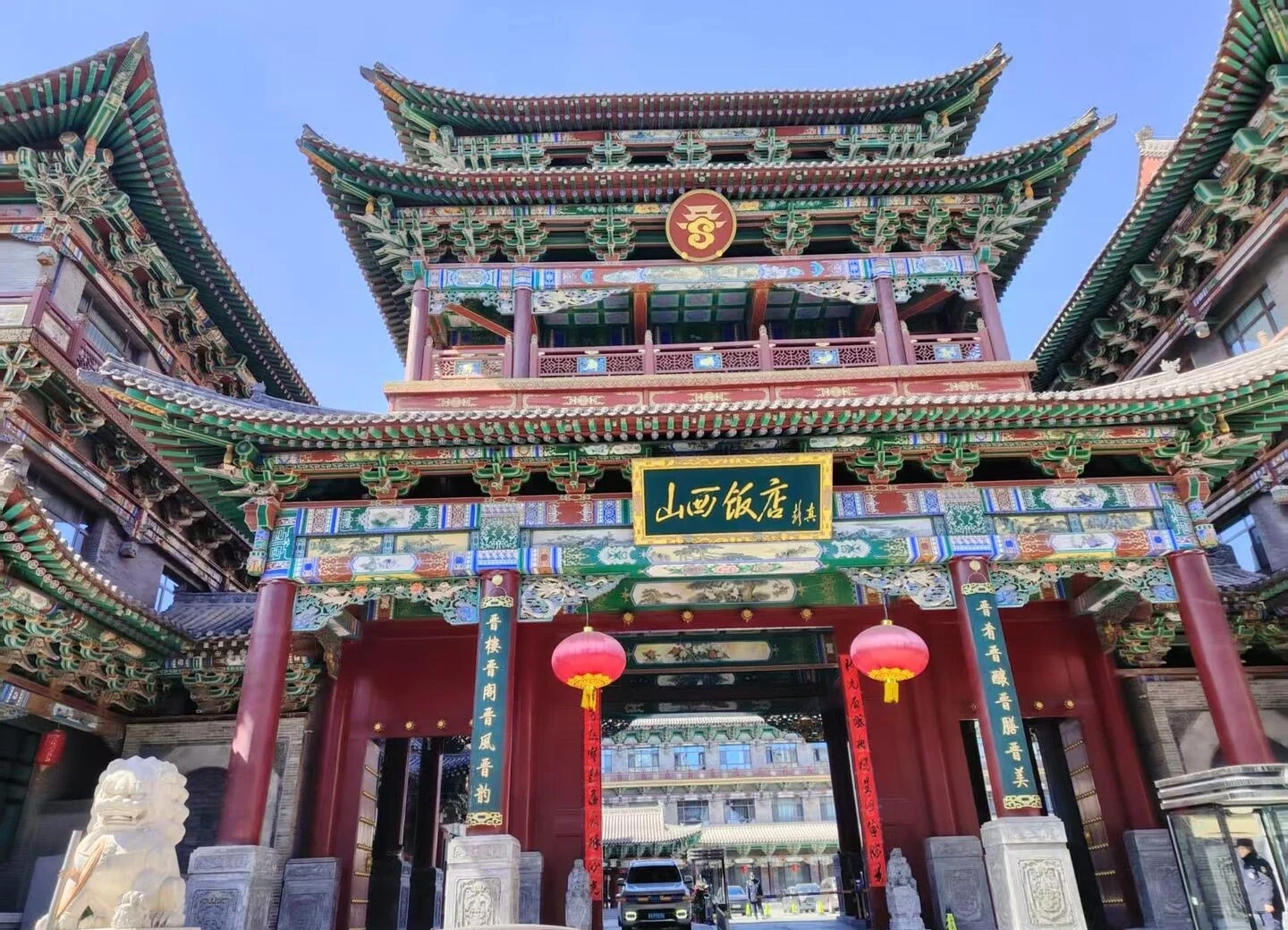 Indgangen til Shanxi Hotel i Taiyuan, udsmykket traditionel kinesisk port med røde lanterner og detaljerede træudskæringer i historisk stil - Taiyuan rejseguide: Bedste rejseplan og tips 2026 - The China Journey Indgangen til Shanxi Hotel i Taiyuan, udsmykket traditionel kinesisk port med røde lanterner og detaljerede træudskæringer i historisk stil - Taiyuan rejseguide: Bedste rejseplan og tips 2026 - The China Journey