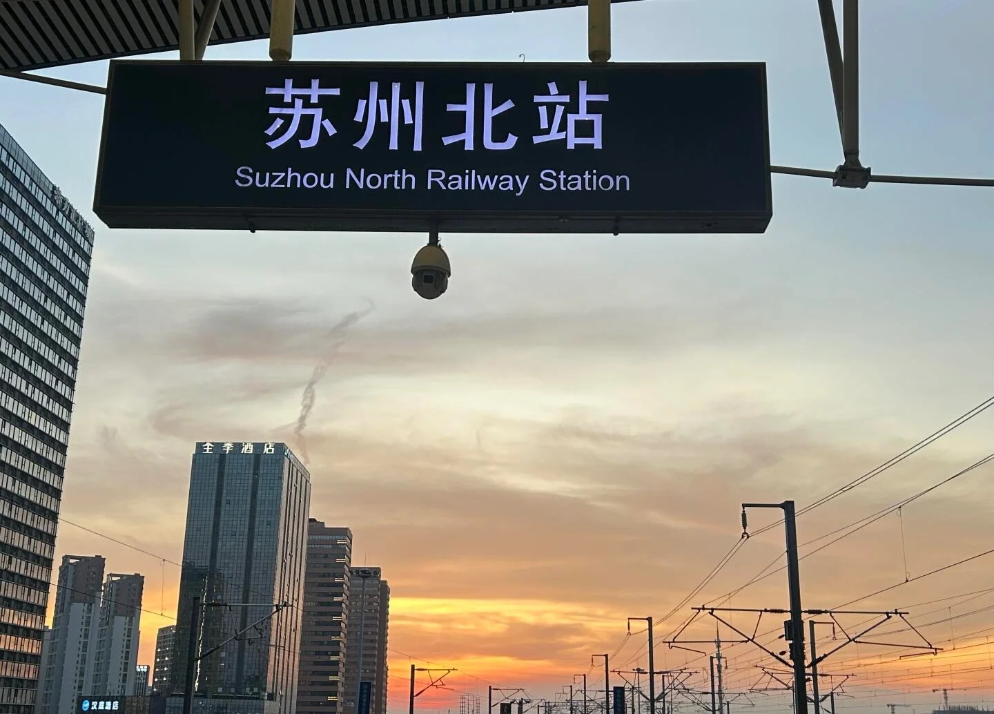 Suzhou North Railway Station Sign Modern high speed rail station entrance with city skyline and sunset sky background - Where to Stay in Suzhou: Best Areas & Hotels 2026 - The China Journey Suzhou North Railway Station Sign Modern high speed rail station entrance with city skyline and sunset sky background - Where to Stay in Suzhou: Best Areas & Hotels 2026 - The China Journey