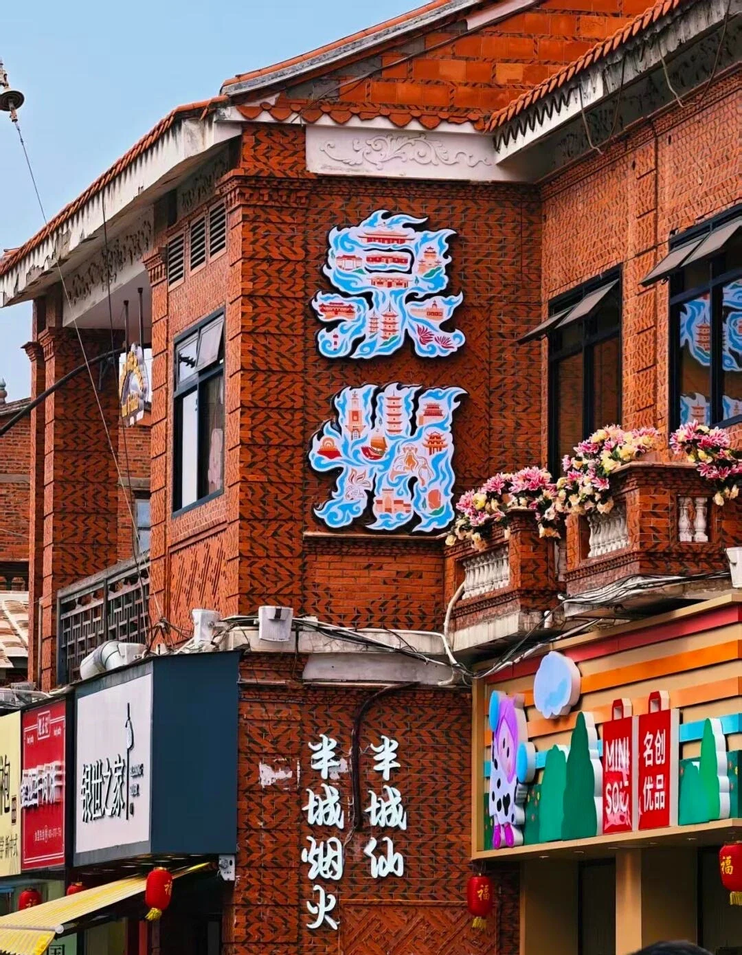 Drukke scène op West Street in Quanzhou, marktstraat vol toeristen, winkels en traditionele huizen bij de Kaiyuan-tempel - Reisgids voor Quanzhou: beste route, eten & tips 2026 - The China Journey Drukke scène op West Street in Quanzhou, marktstraat vol toeristen, winkels en traditionele huizen bij de Kaiyuan-tempel - Reisgids voor Quanzhou: beste route, eten & tips 2026 - The China Journey