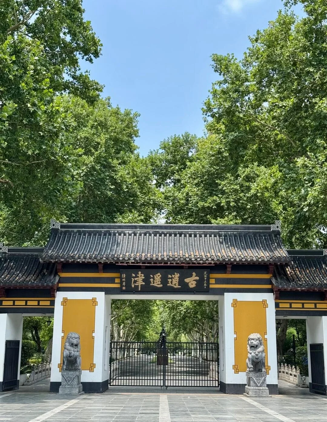 Porte historique de style chinois du parc Xiaoyaojin à Hefei, entourée d’arbres luxuriants - Guide de voyage de Hefei : visites, gastronomie et conseils 2026 - The China Journey Porte historique de style chinois du parc Xiaoyaojin à Hefei, entourée d’arbres luxuriants - Guide de voyage de Hefei : visites, gastronomie et conseils 2026 - The China Journey