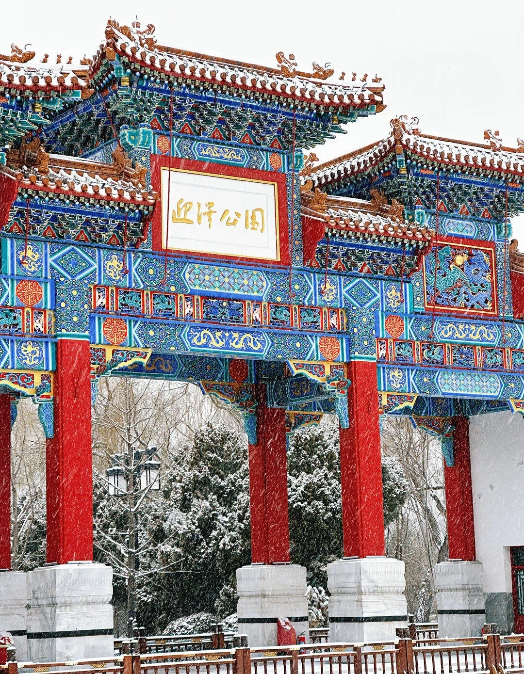 Den snedækkede port i Yingze Park i Taiyuan, farverig traditionel bue dækket af sne med vinterlandskab og klassisk kinesisk arkitektur - Taiyuan rejseguide: Bedste rejseplan og tips 2026 - The China Journey Den snedækkede port i Yingze Park i Taiyuan, farverig traditionel bue dækket af sne med vinterlandskab og klassisk kinesisk arkitektur - Taiyuan rejseguide: Bedste rejseplan og tips 2026 - The China Journey