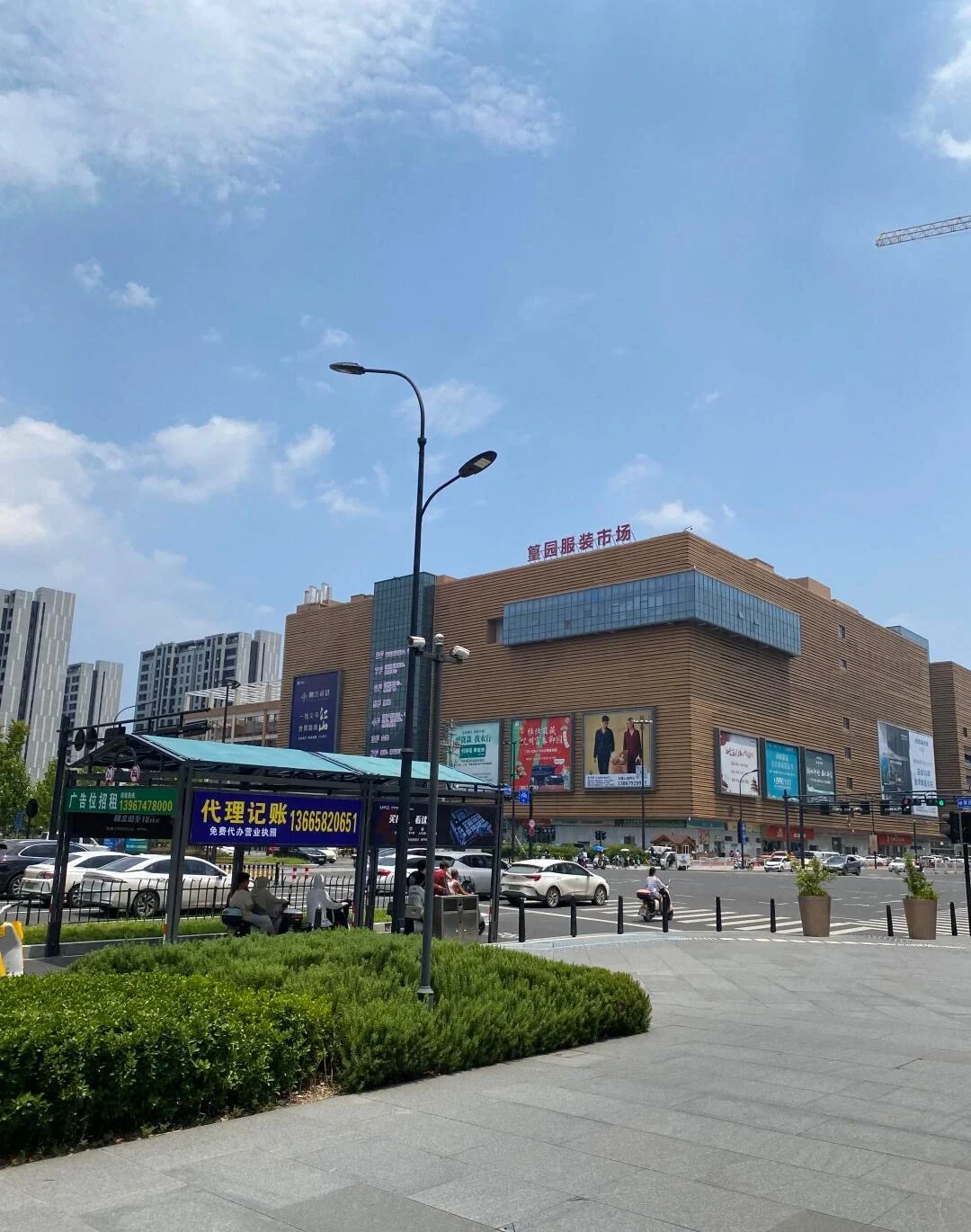 Yiwu Huangyuan Clothing Market Large commercial building with fashion wholesale signage and busy street scene - Where to Stay in Yiwu: Best Areas & Hotels 2026 - The China Journey Yiwu Huangyuan Clothing Market Large commercial building with fashion wholesale signage and busy street scene - Where to Stay in Yiwu: Best Areas & Hotels 2026 - The China Journey