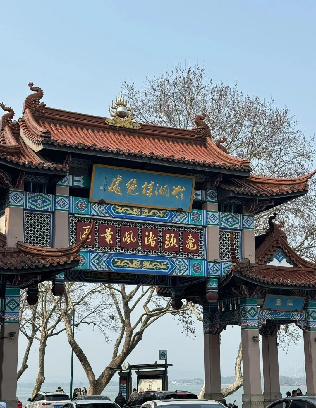 Indgangen til Yuantouzhu-naturområdet ved Taihu i Wuxi, traditionel kinesisk port med søudsigt og et ikonisk kulturelt vartegn i Jiangnan - Wuxi rejseguide: Bedste rejseplan og tips 2026 - The China Journey Indgangen til Yuantouzhu-naturområdet ved Taihu i Wuxi, traditionel kinesisk port med søudsigt og et ikonisk kulturelt vartegn i Jiangnan - Wuxi rejseguide: Bedste rejseplan og tips 2026 - The China Journey