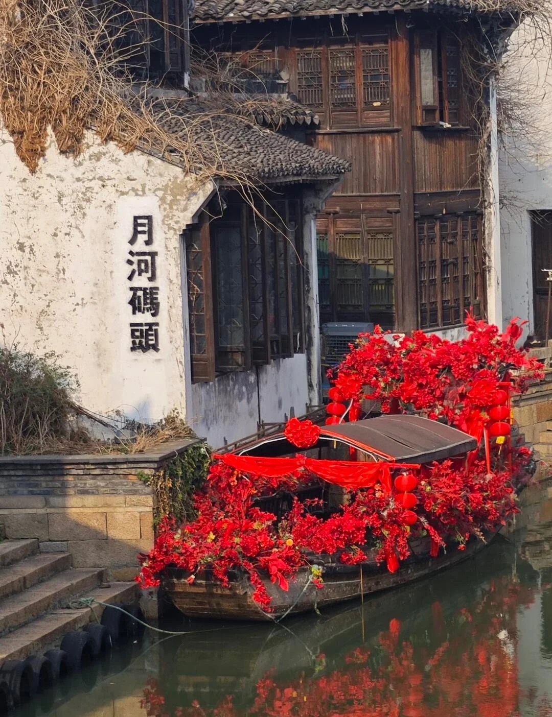 Boottafereel aan het kanaal in de oude straat Yuehe, met een traditionele houten gevel en een met bloemen versierde boot langs een rustig historisch kanaal in Jiaxing - Reisgids voor Jiaxing: waterstadjes, routes en tips 2026 - The China Journey Boottafereel aan het kanaal in de oude straat Yuehe, met een traditionele houten gevel en een met bloemen versierde boot langs een rustig historisch kanaal in Jiaxing - Reisgids voor Jiaxing: waterstadjes, routes en tips 2026 - The China Journey