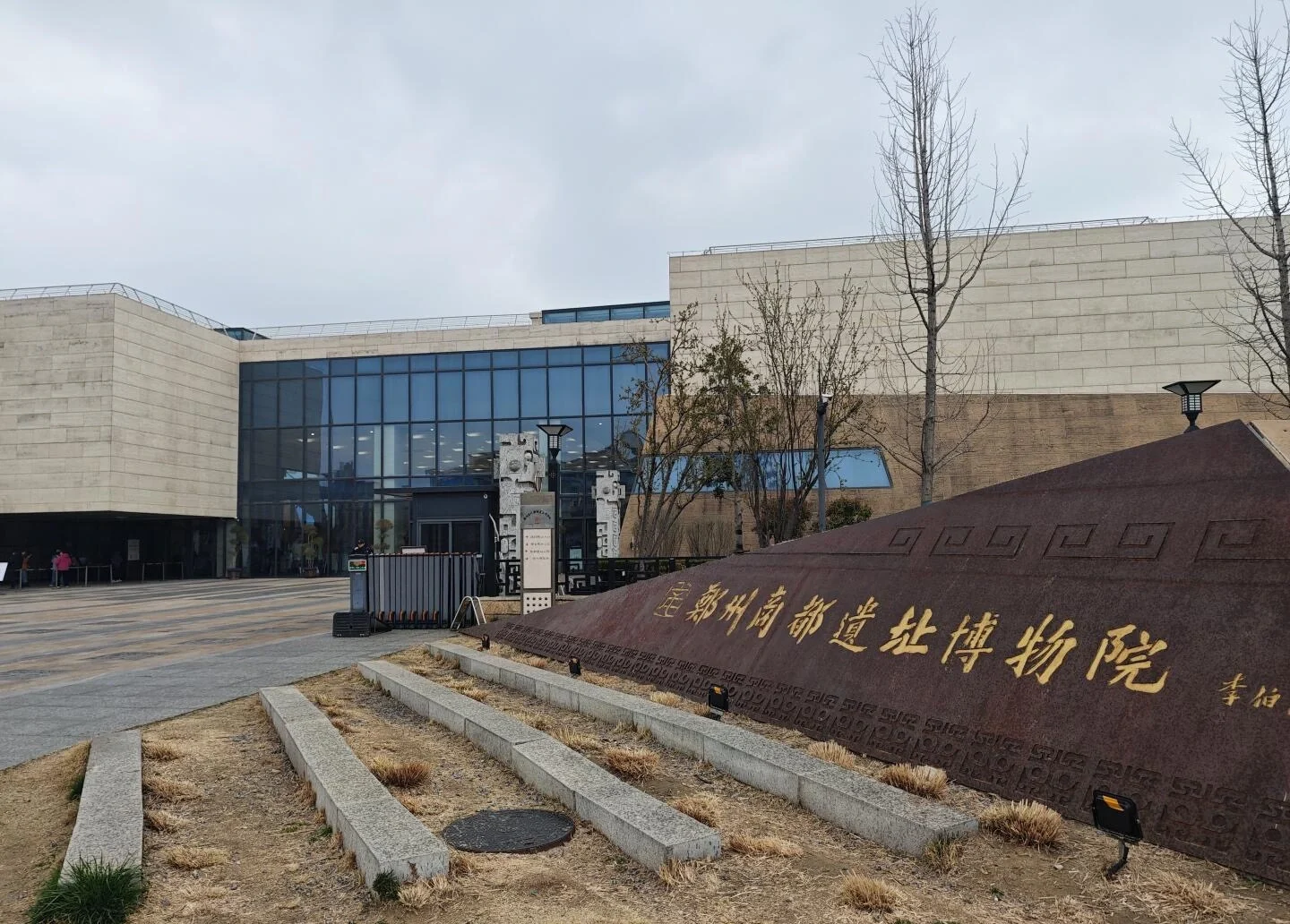 Museum der Shang-Hauptstadt in Zhengzhou: modernes Museumsgebäude zur alten Shang-Zivilisation und zum archäologischen Erbe der Stadt – Zhengzhou-Reiseführer: Shaolin, Essen & Tipps 2026 – The China Journey Museum der Shang-Hauptstadt in Zhengzhou: modernes Museumsgebäude zur alten Shang-Zivilisation und zum archäologischen Erbe der Stadt – Zhengzhou-Reiseführer: Shaolin, Essen & Tipps 2026 – The China Journey