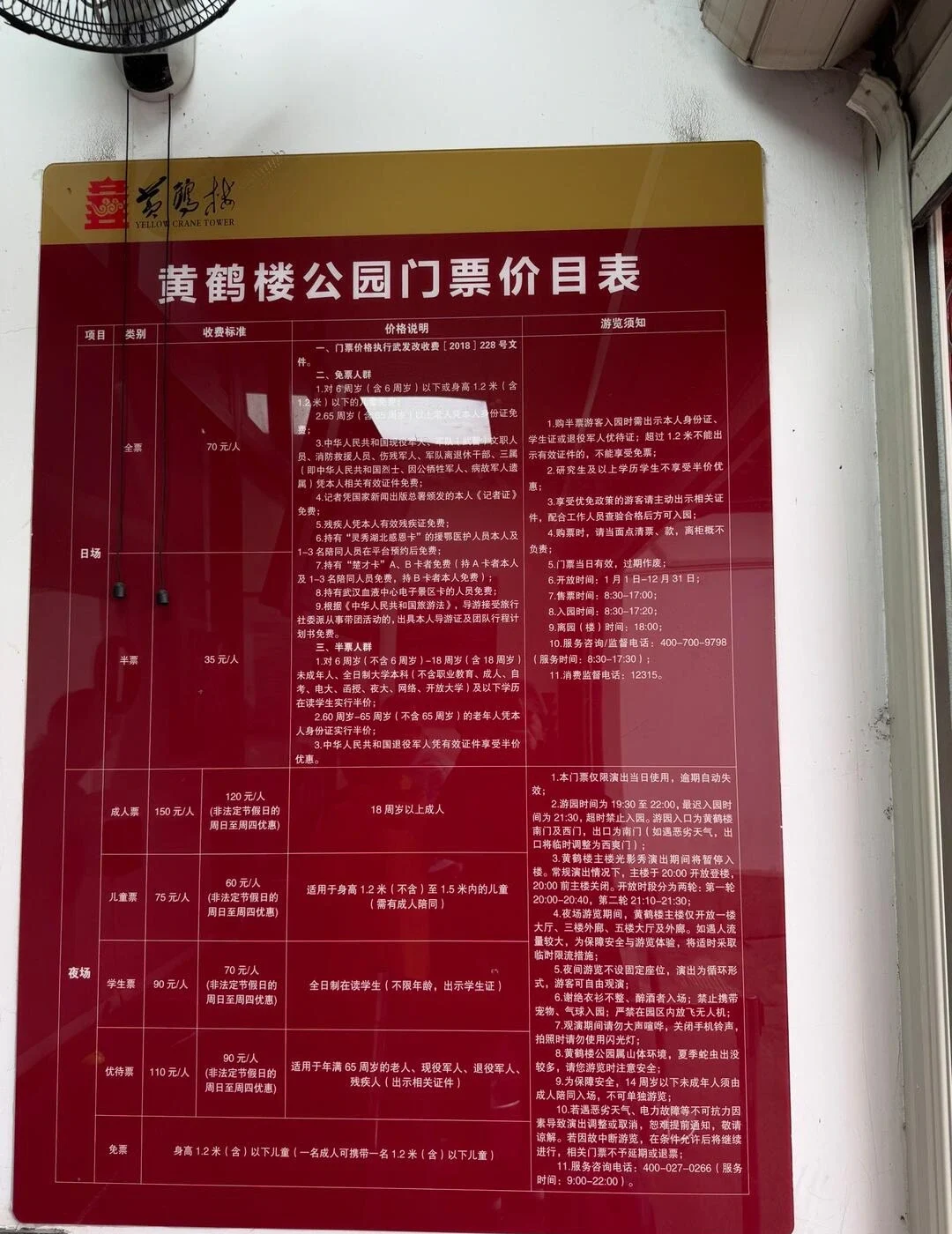 Bảng giá vé vào cổng Tháp Hoàng Hạc ở Vũ Hán - Hướng dẫn và mẹo du lịch Tháp Hoàng Hạc năm 2026 - Hành trình Trung Quốc Bảng giá vé vào cổng Tháp Hoàng Hạc ở Vũ Hán - Hướng dẫn và mẹo du lịch Tháp Hoàng Hạc năm 2026 - Hành trình Trung Quốc